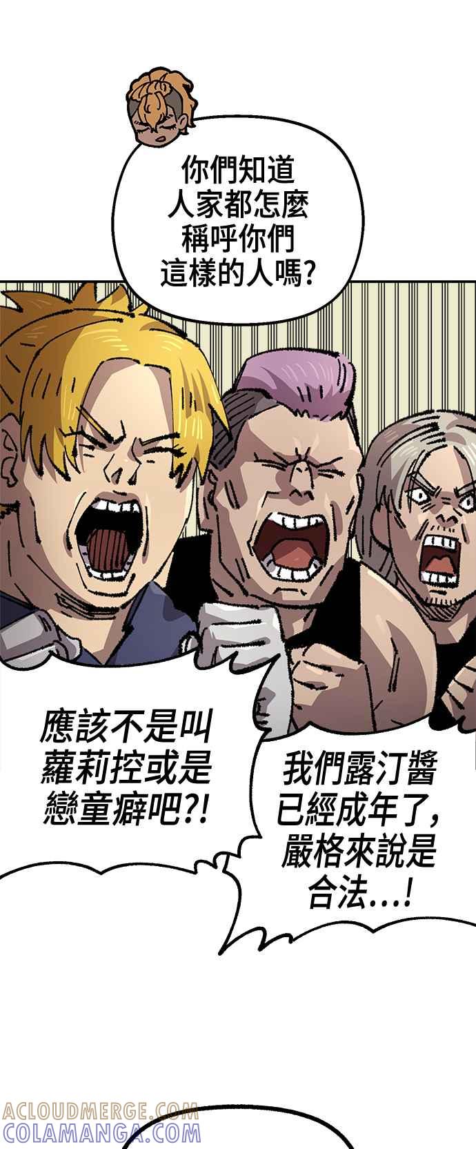 《万年老兵》第二季 第52话 第22页