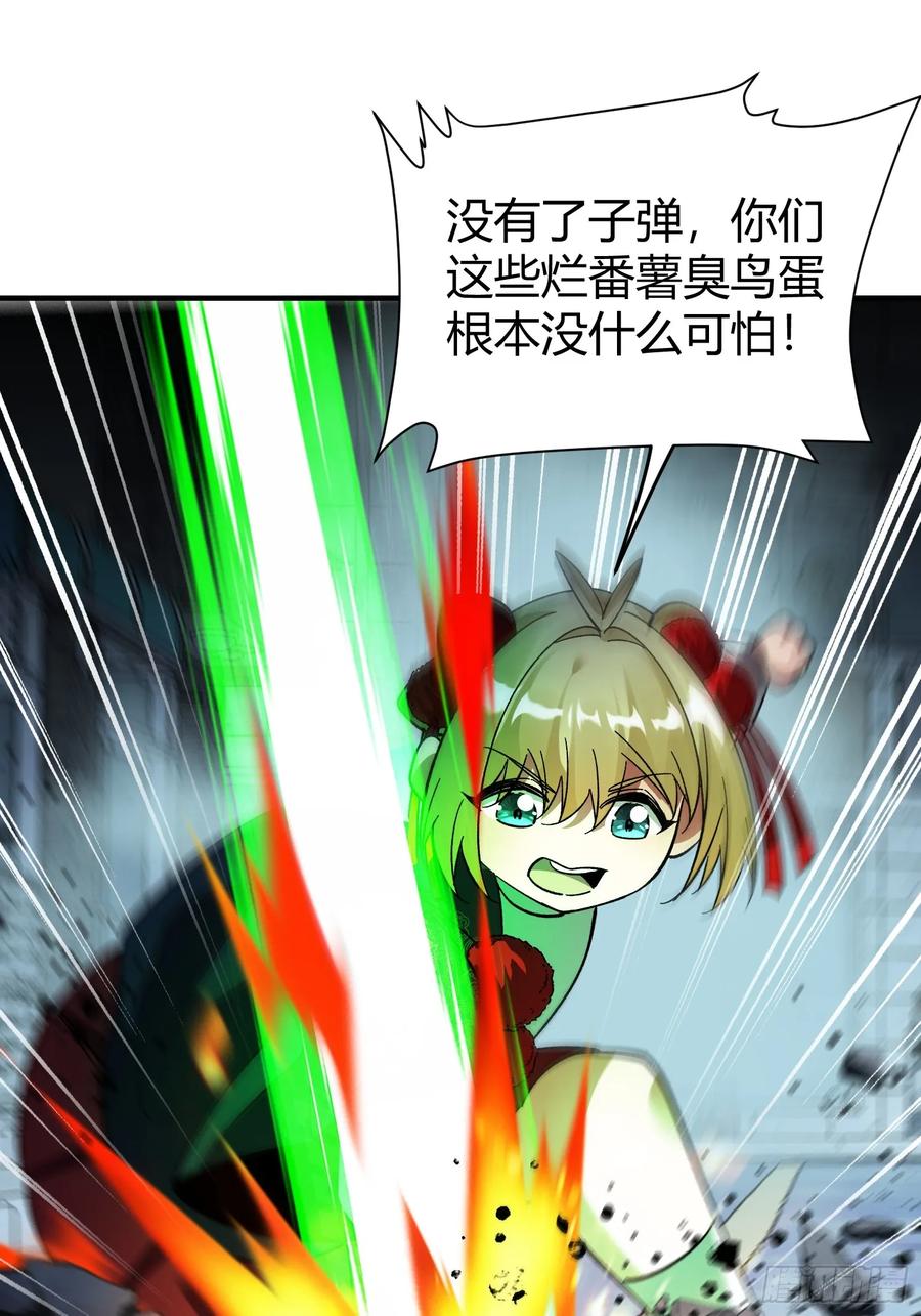《重生在赛博修真世界的我杀上顶端》第40话 机械狂潮 第48页