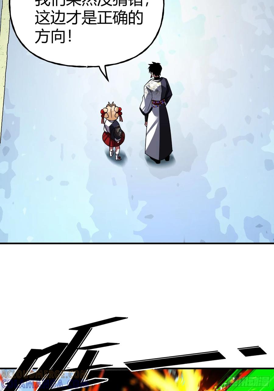 《重生在赛博修真世界的我杀上顶端》第40话 机械狂潮 第46页