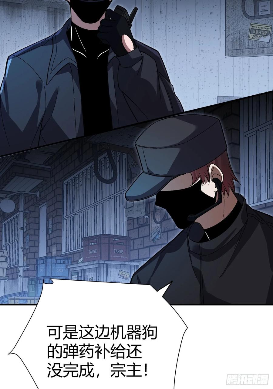 《重生在赛博修真世界的我杀上顶端》第40话 机械狂潮 第42页