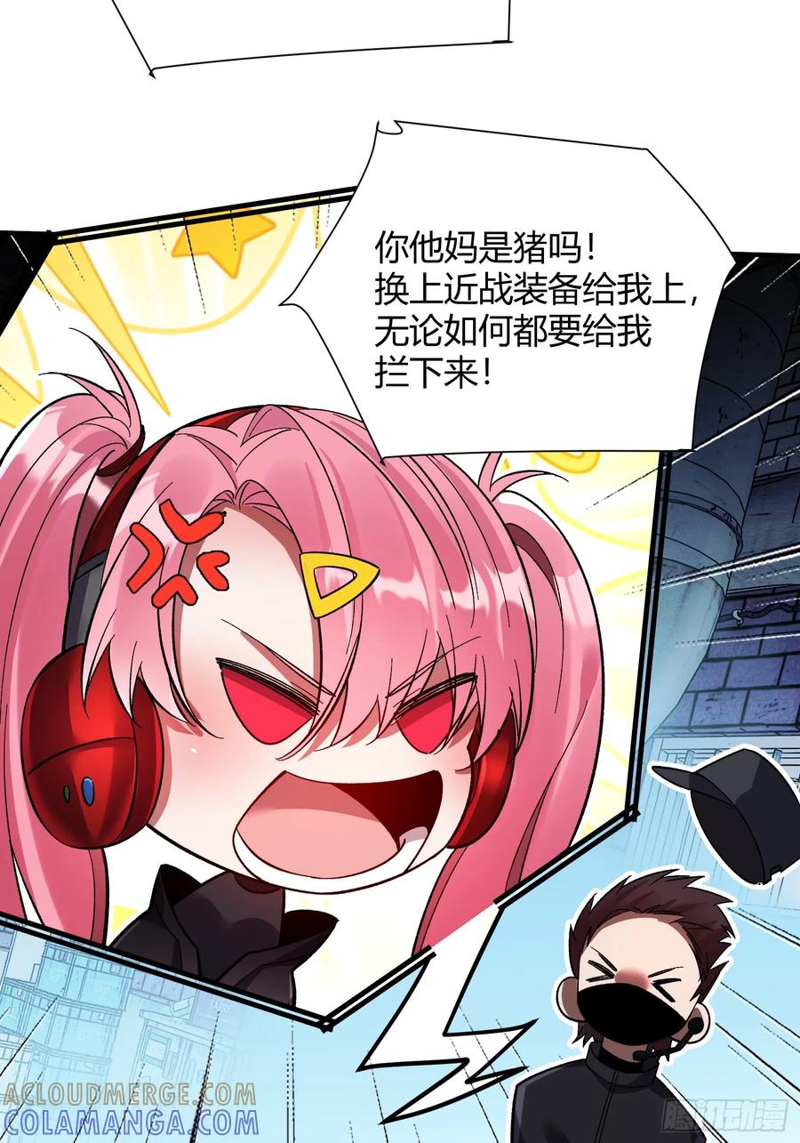 《重生在赛博修真世界的我杀上顶端》第40话 机械狂潮 第43页
