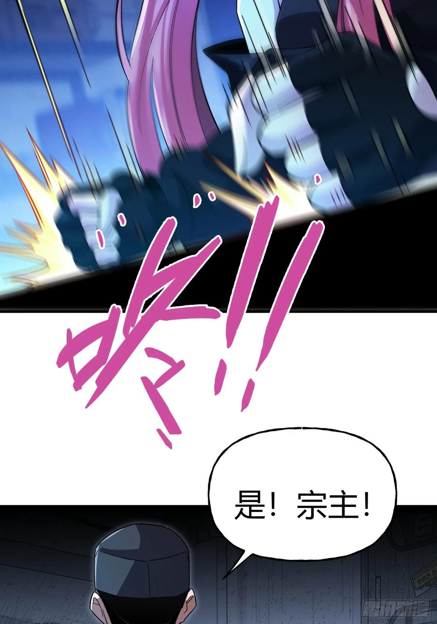 《重生在赛博修真世界的我杀上顶端》第40话 机械狂潮 第41页