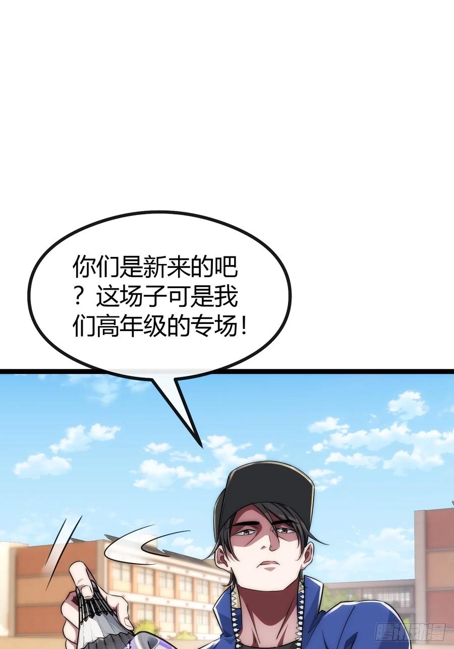 《从零开始无限进化》弱肉强食 第47页