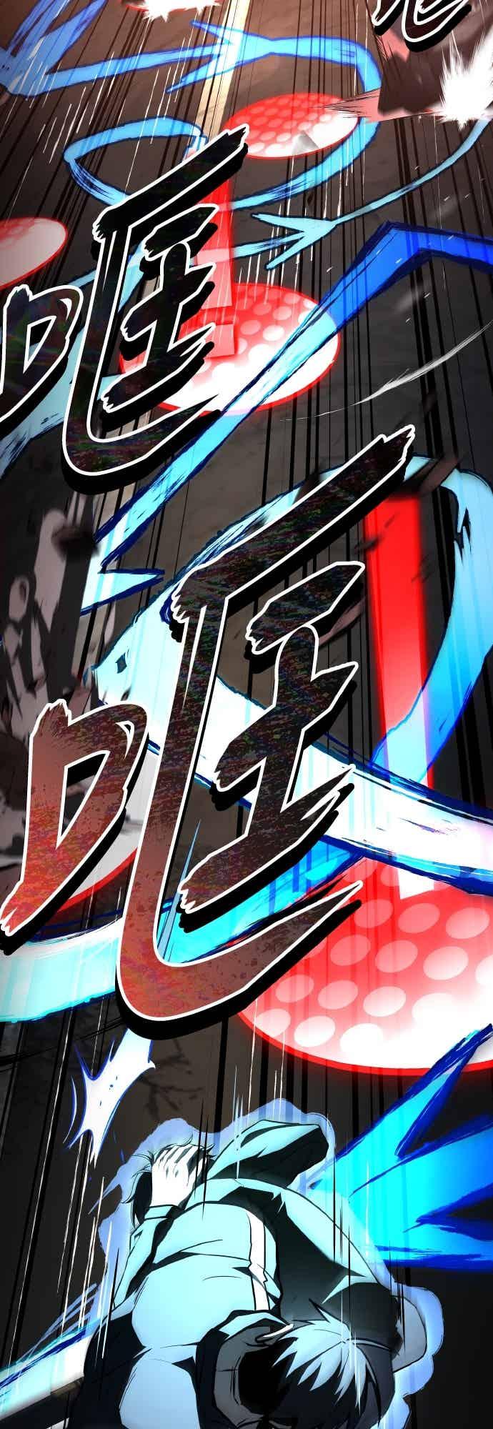 《特性废角金战士》第51话 第46页