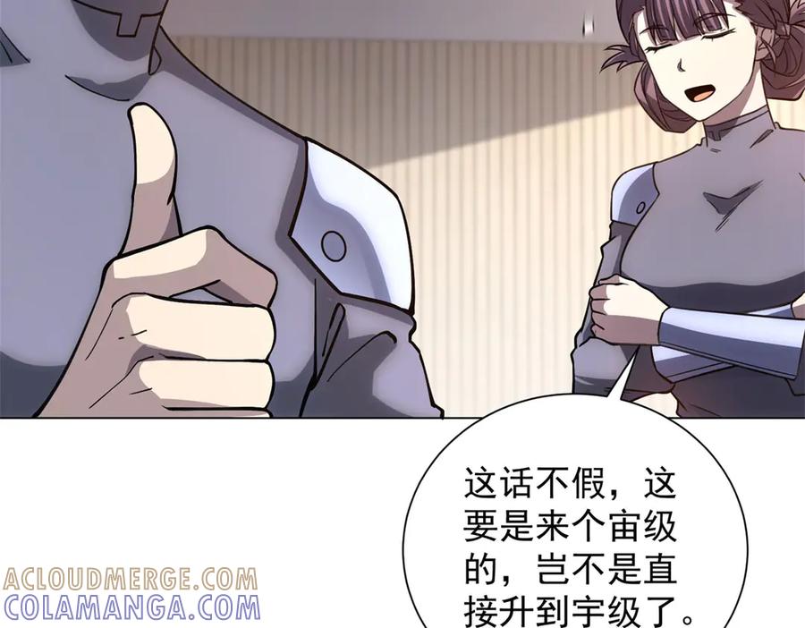 《我的诸神医院》第51话 夺旗战（3） 第81页