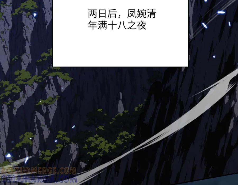 《玄幻：我的女帝徒弟要黑化》第72话 千年恩怨 第61页