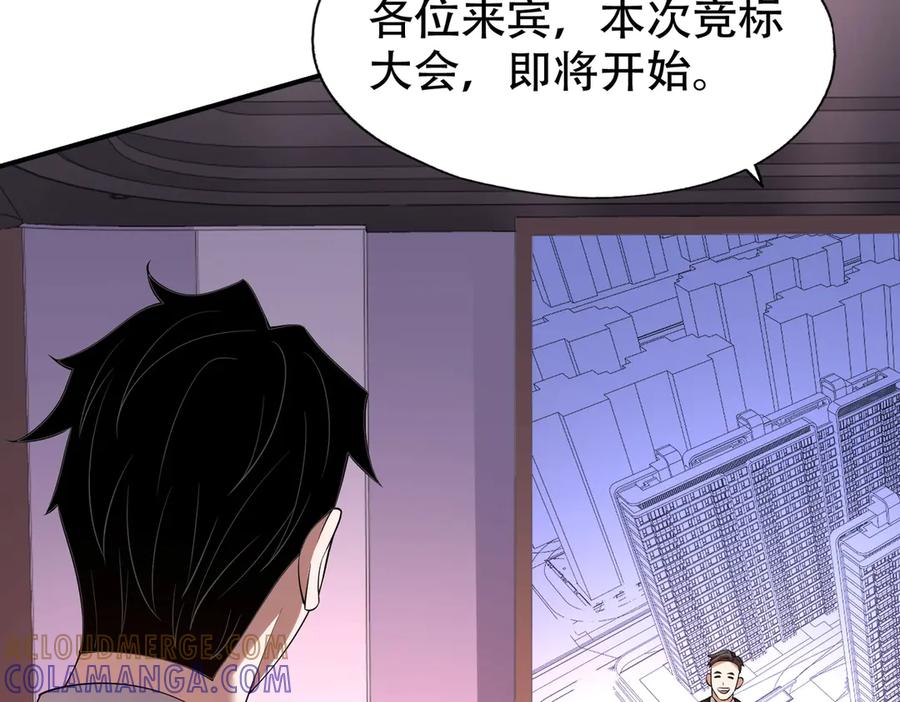 都市隐龙 - 第2话 竞拍会？秦家人算什么东西！ - 第149张图