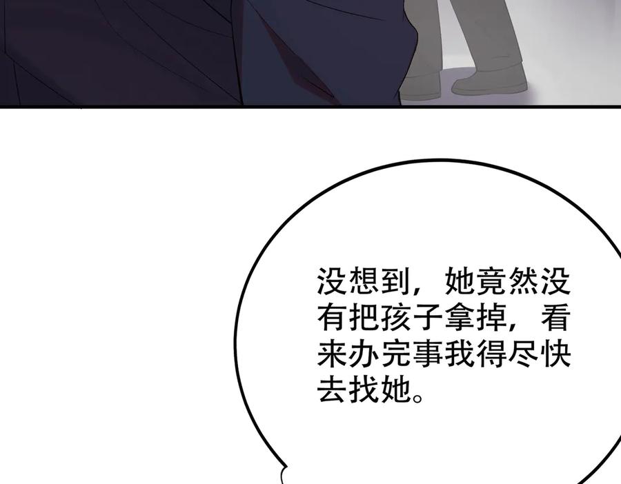 都市隐龙 - 第2话 竞拍会？秦家人算什么东西！ - 第151张图