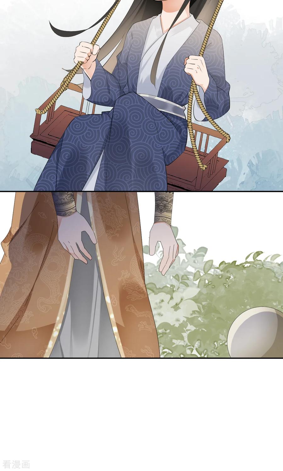 《偃师妖后》第15话 小时候 第18页