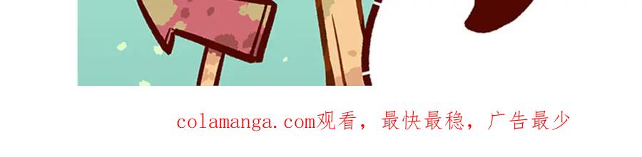 《胖达x胖达》第261话 第34页