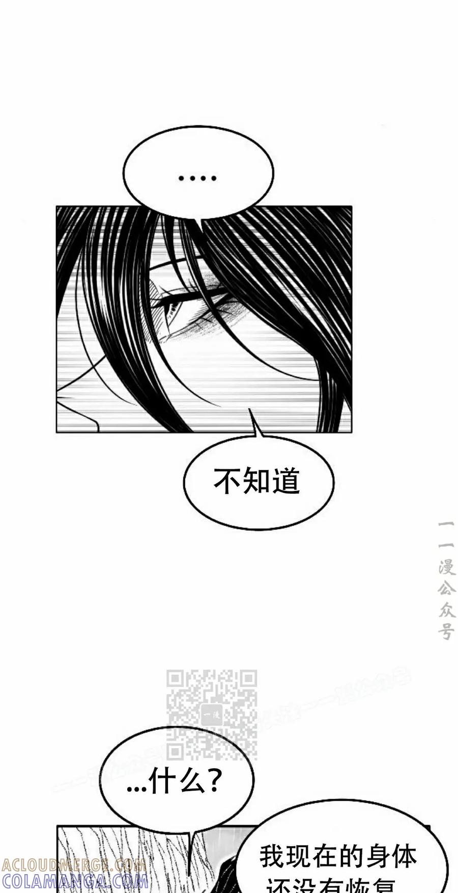 《黑杀》第42集 第43页