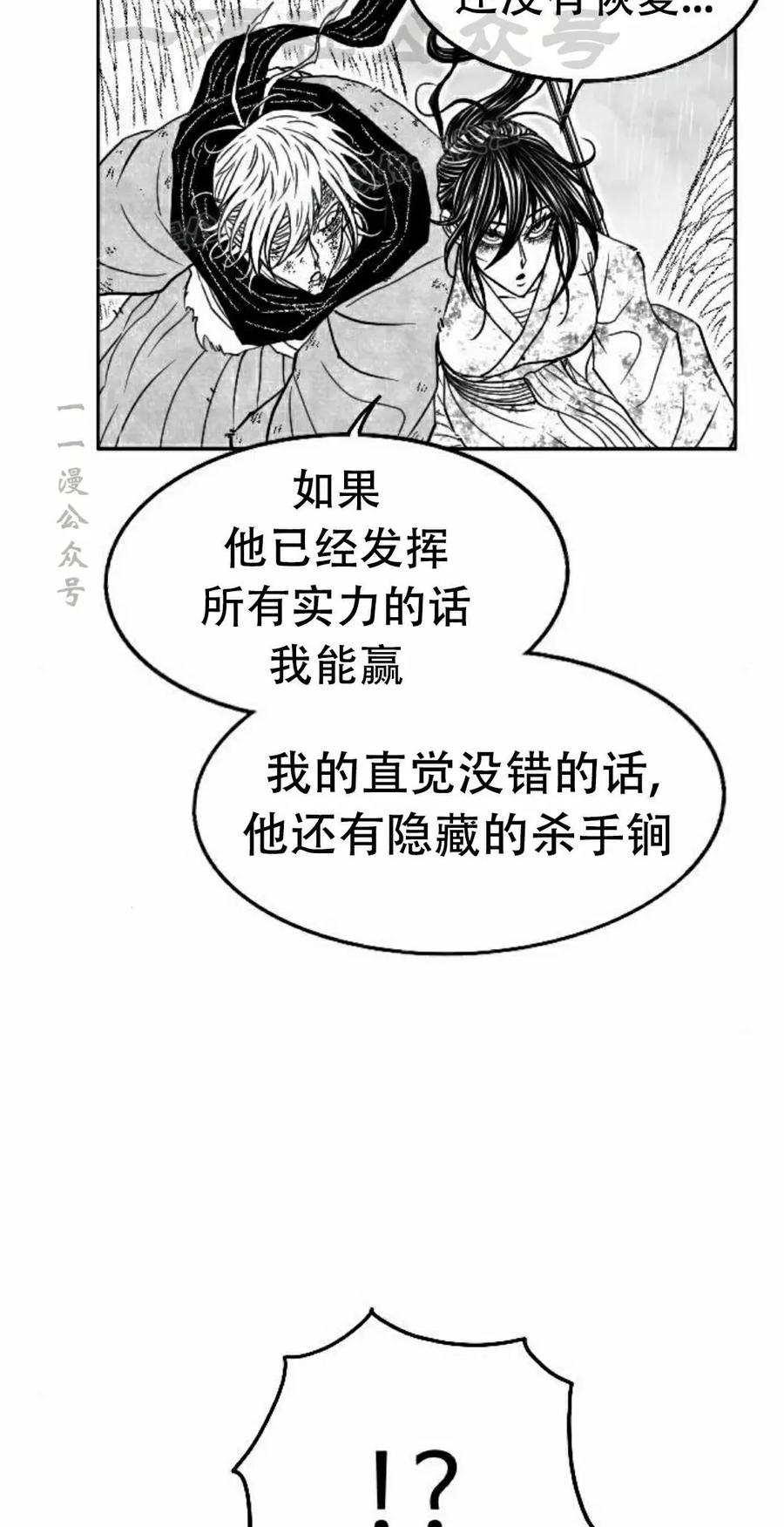 《黑杀》第42集 第44页