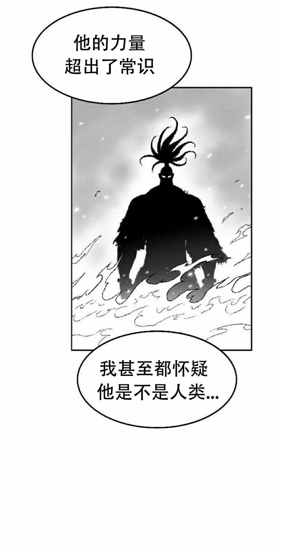 《黑杀》第42集 第42页