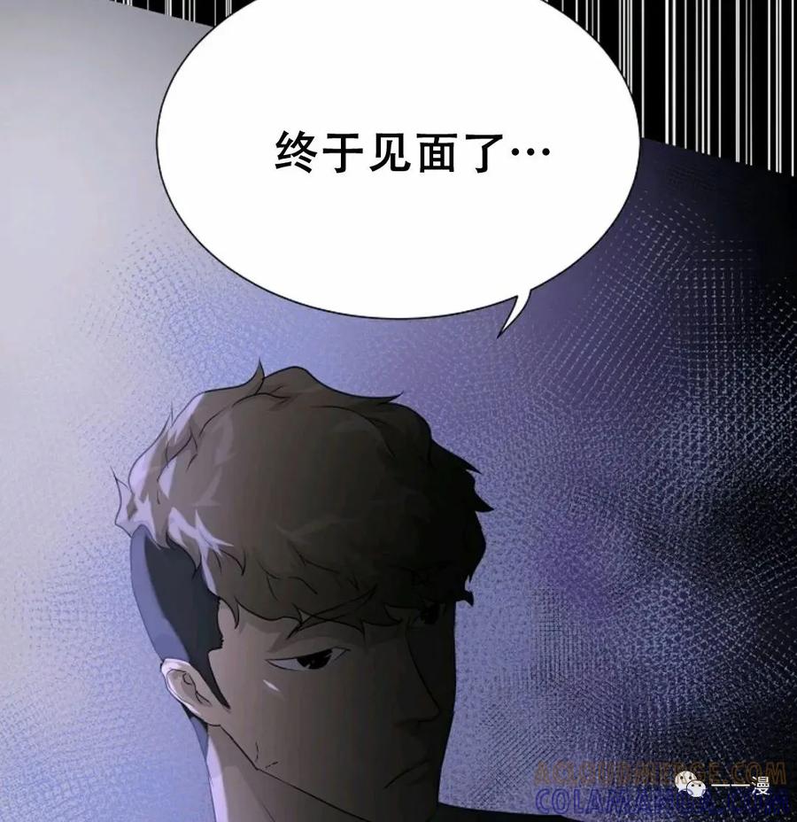 《触发人生》49 第93页