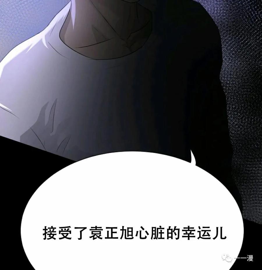 《触发人生》49 第94页