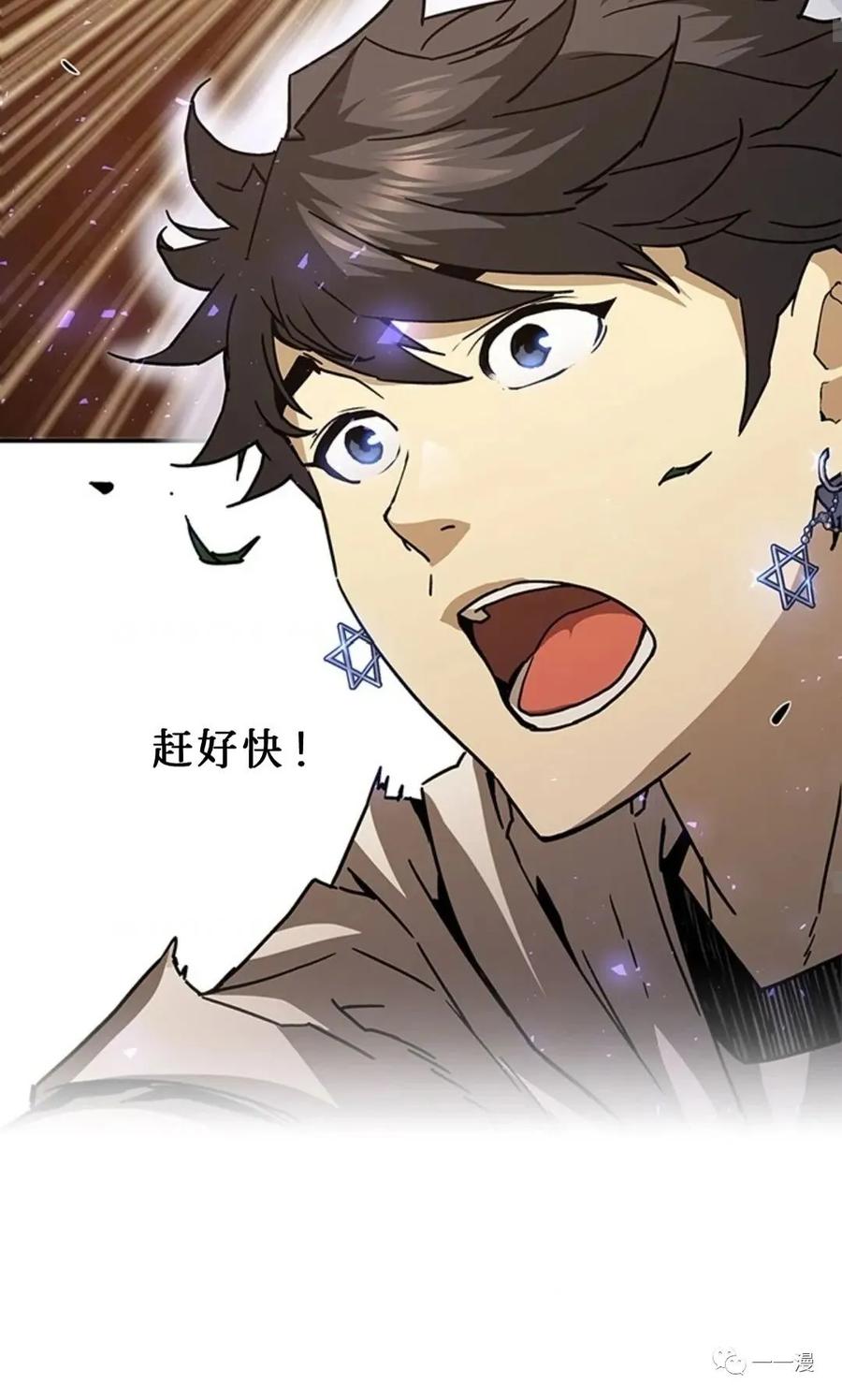 《贪食的降临》第二季 第8话 第21页
