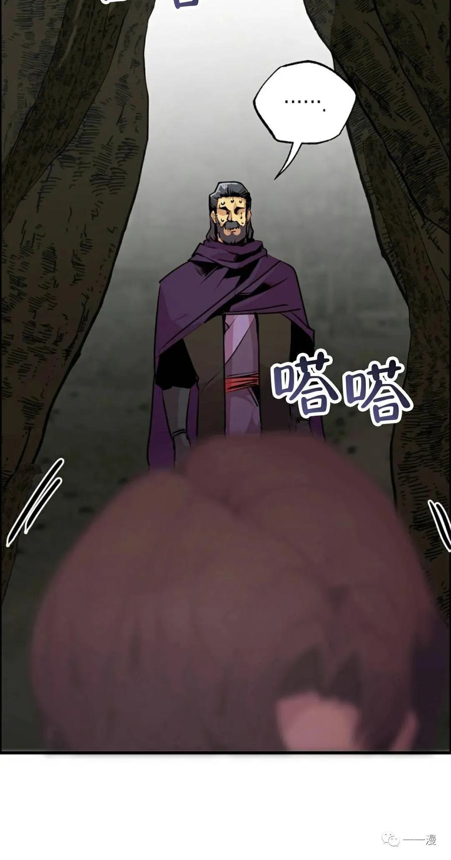 《独一无二的回归》第54 第38页