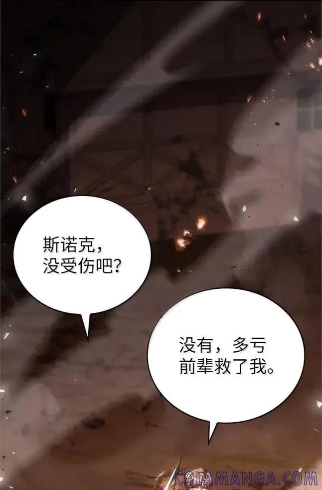 回归后的魔王变善良了 - 056 苦战纱剑 - 第25张图