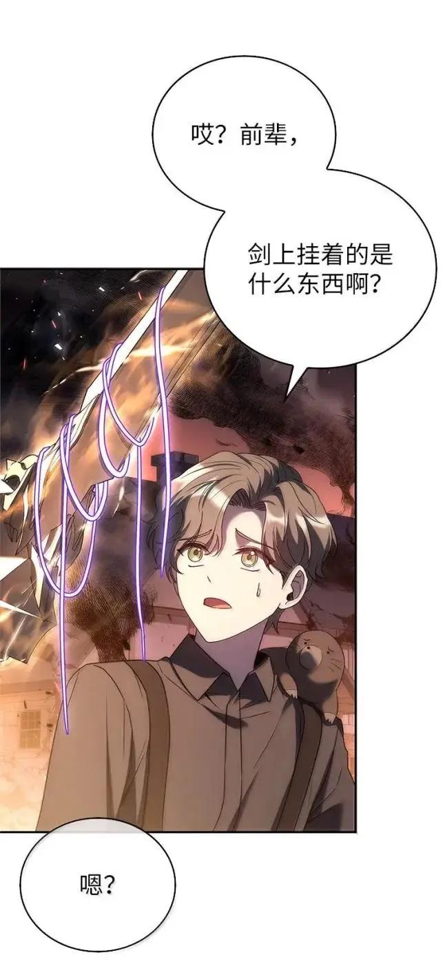 回归后的魔王变善良了 - 056 苦战纱剑 - 第27张图