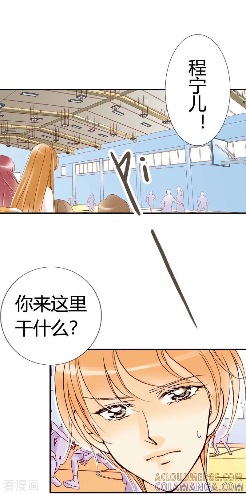 《灰姑娘进化论》第7话 第5页