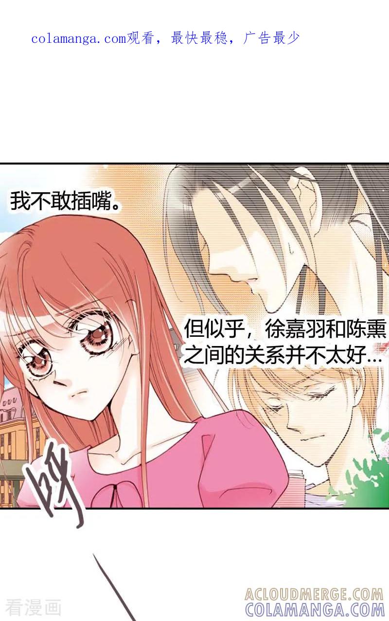 《灰姑娘进化论》第7话 第1页
