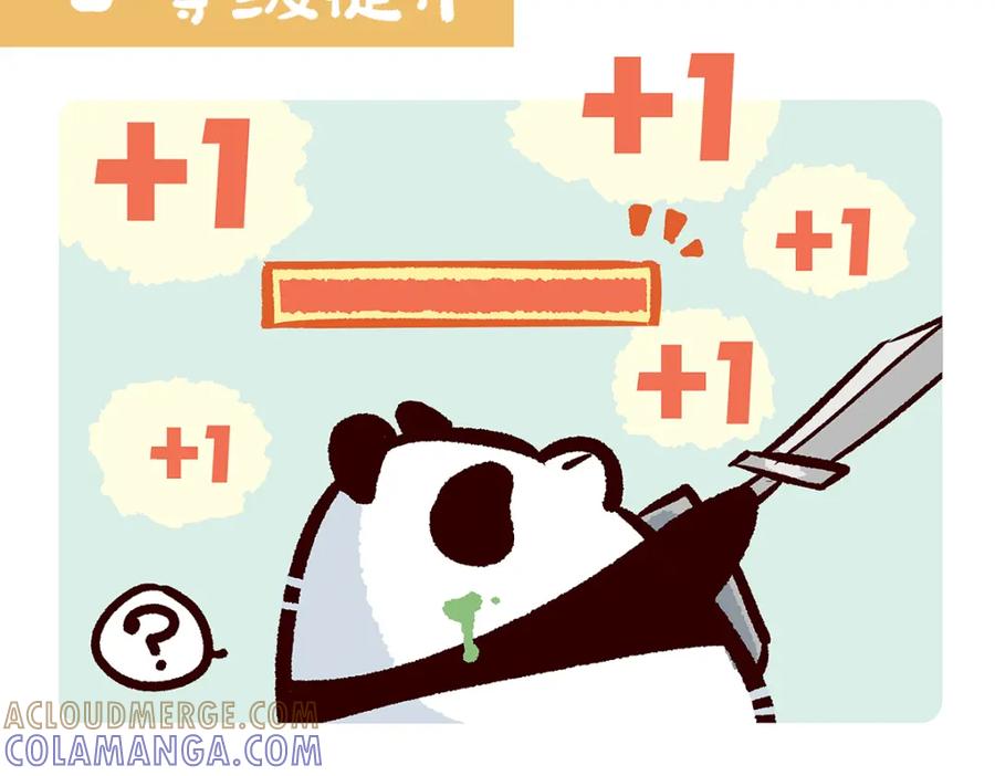《胖达x胖达》第77话 第15页