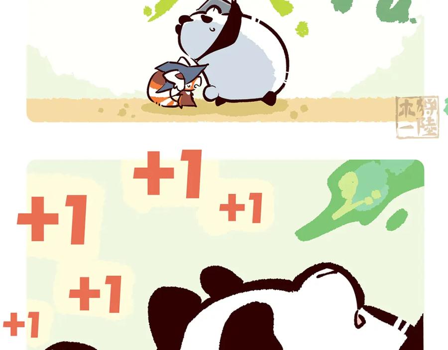 《胖达x胖达》第77话 第12页