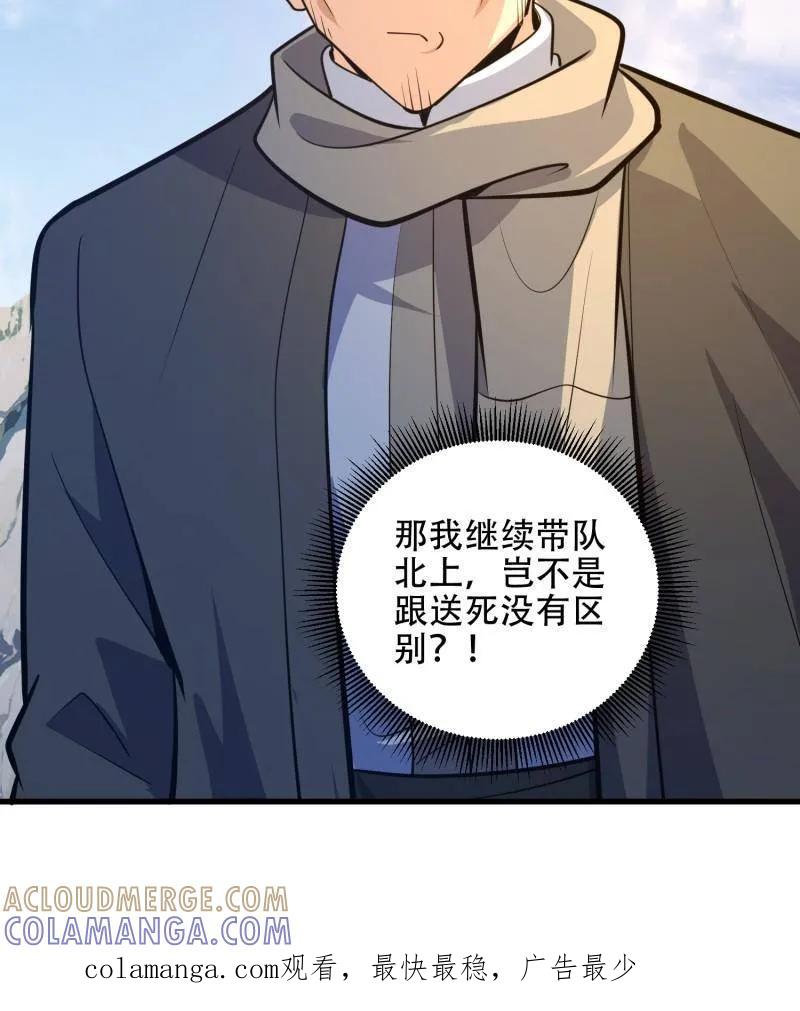 第一序列 第596话 595 都铎骑士团 第165页