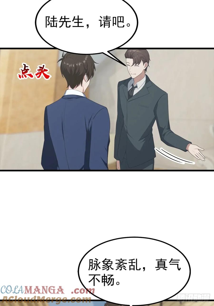《都市圣手：我即医武巅峰》第108话 你脱衣服干嘛 第19页