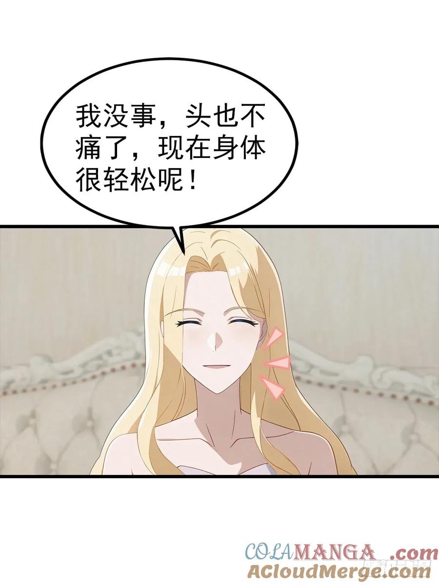 《都市圣手：我即医武巅峰》第108话 你脱衣服干嘛 第31页