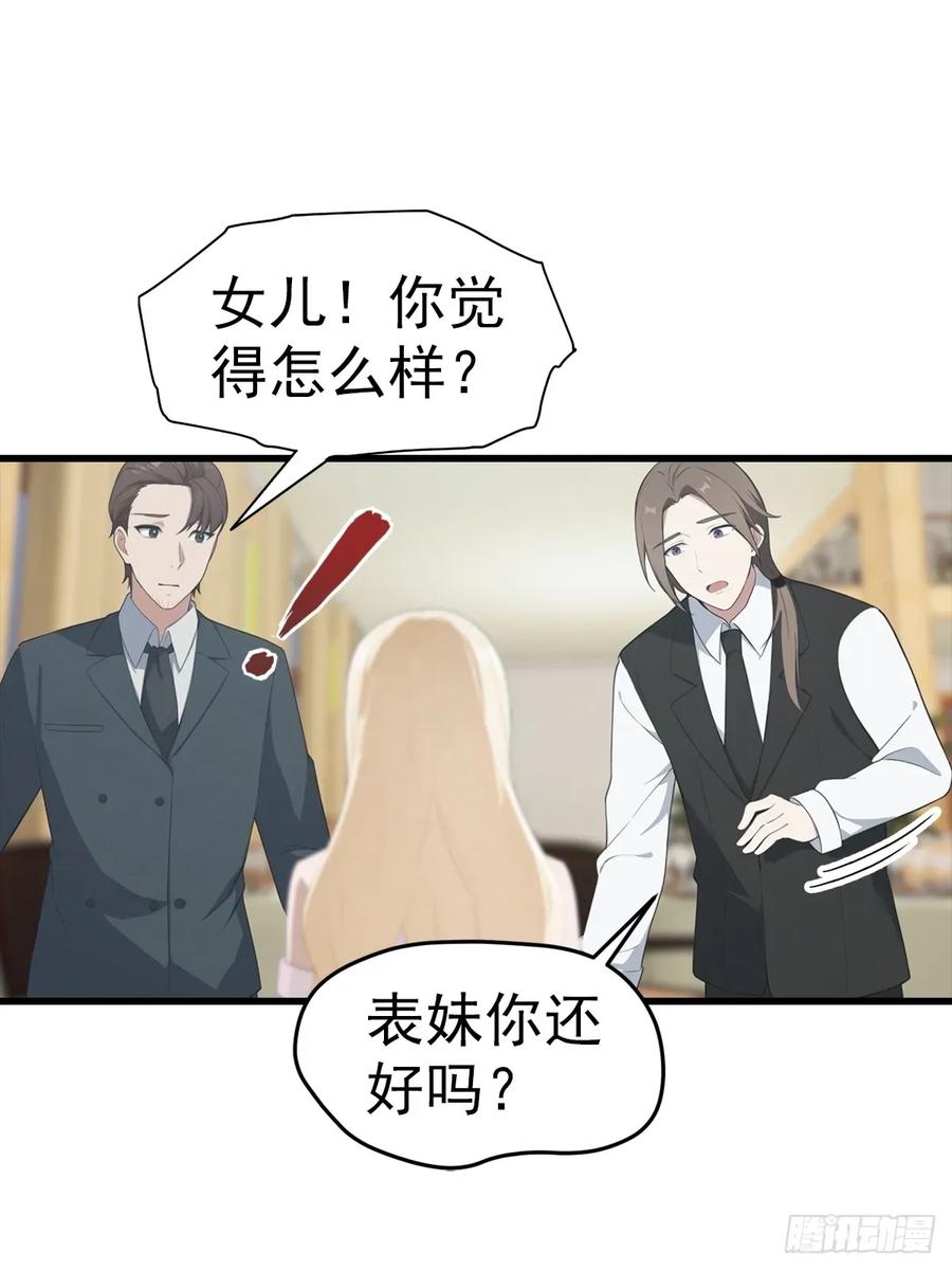 《都市圣手：我即医武巅峰》第108话 你脱衣服干嘛 第30页