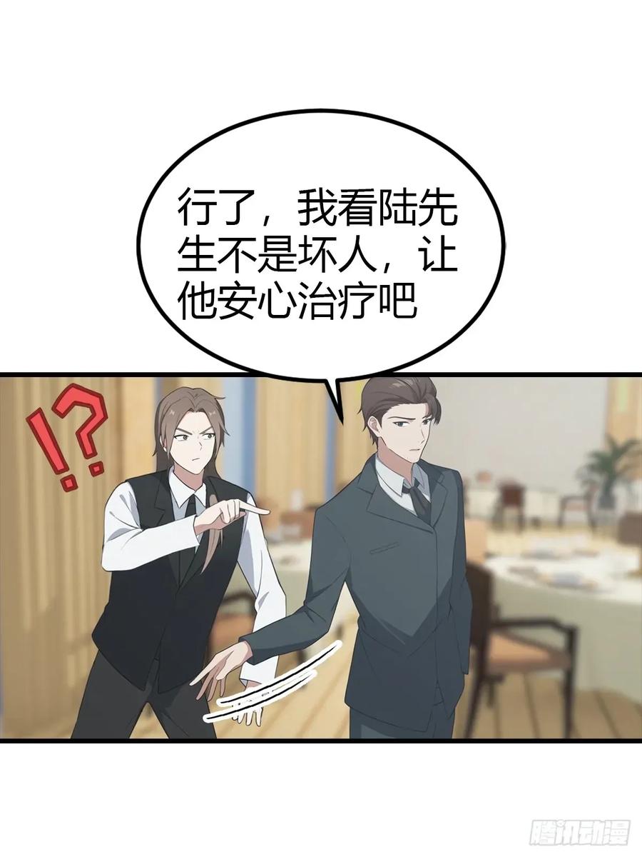 《都市圣手：我即医武巅峰》第108话 你脱衣服干嘛 第23页