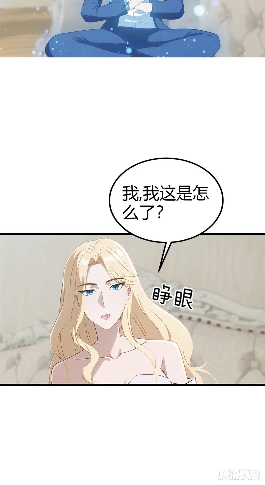 《都市圣手：我即医武巅峰》第108话 你脱衣服干嘛 第29页