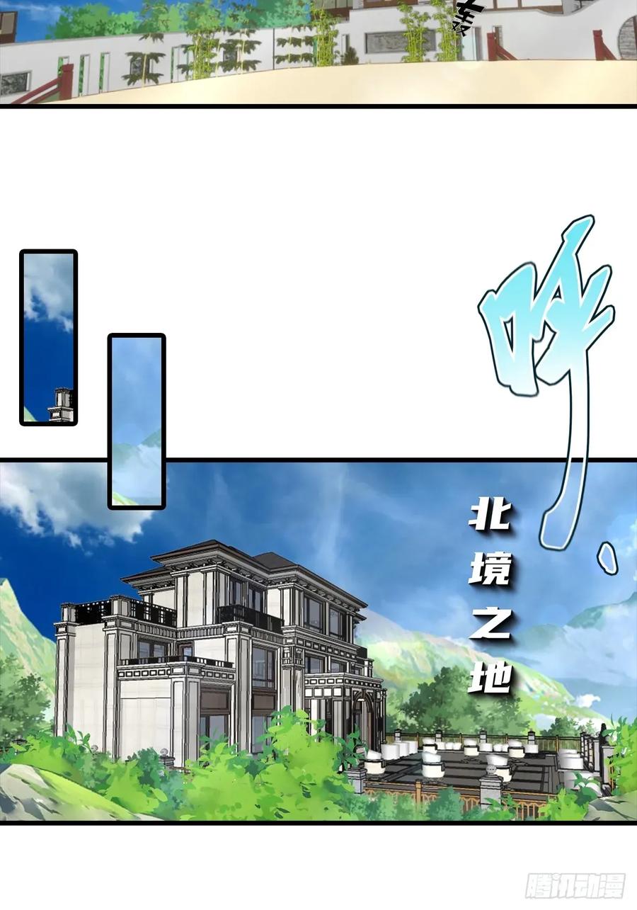 《都市圣手：我即医武巅峰》第108话 你脱衣服干嘛 第41页