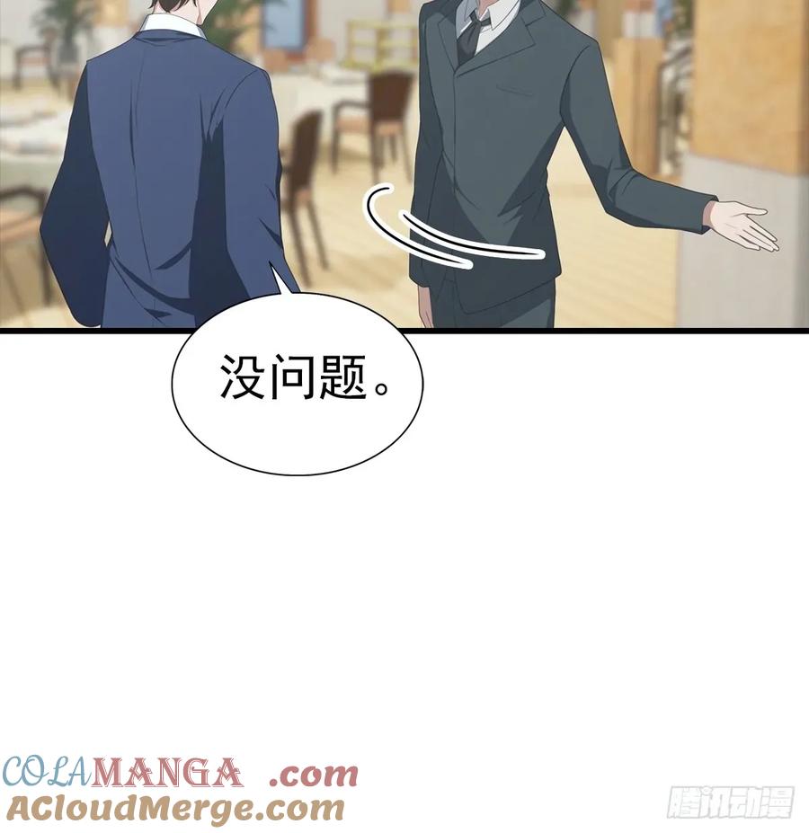 《都市圣手：我即医武巅峰》第108话 你脱衣服干嘛 第37页