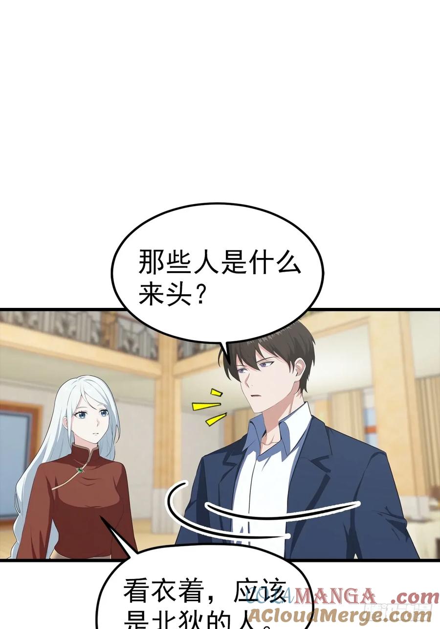 《都市圣手：我即医武巅峰》第108话 你脱衣服干嘛 第7页