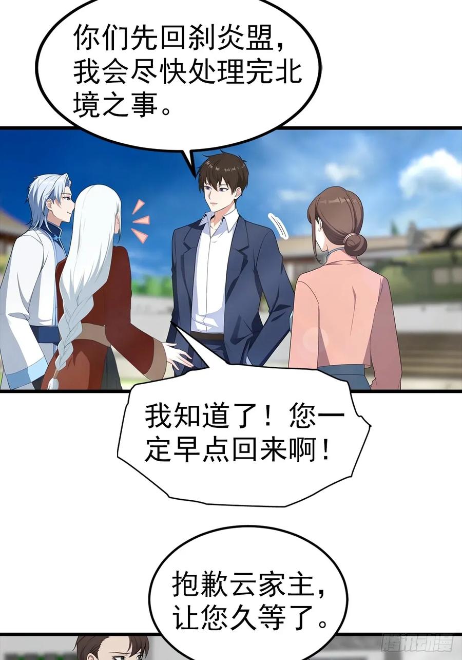 《都市圣手：我即医武巅峰》第108话 你脱衣服干嘛 第39页