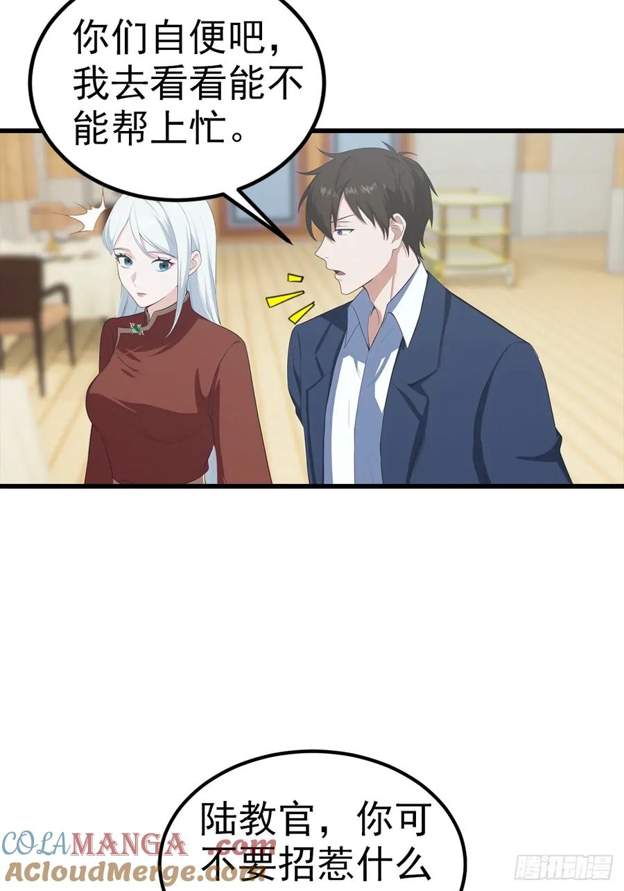《都市圣手：我即医武巅峰》第108话 你脱衣服干嘛 第10页