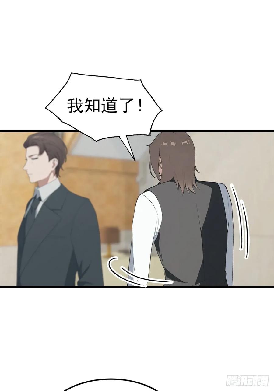 《都市圣手：我即医武巅峰》第108话 你脱衣服干嘛 第18页