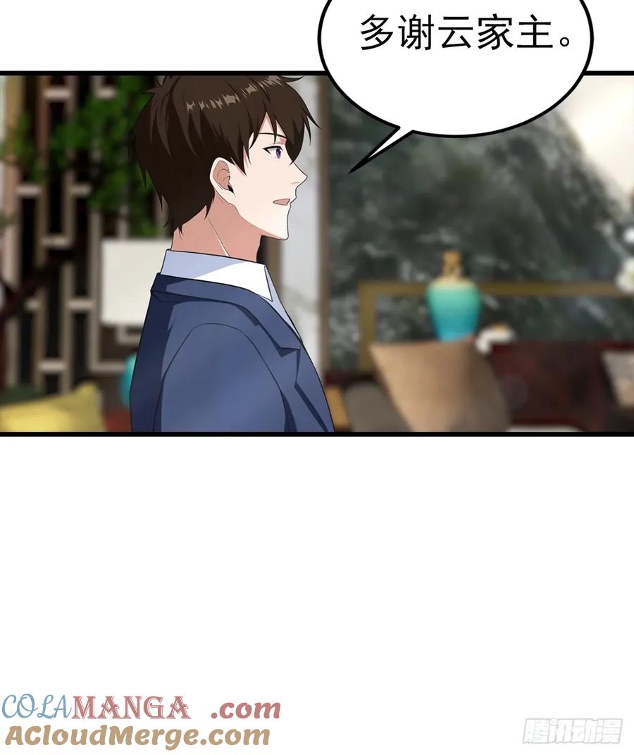 《都市圣手：我即医武巅峰》第108话 你脱衣服干嘛 第43页