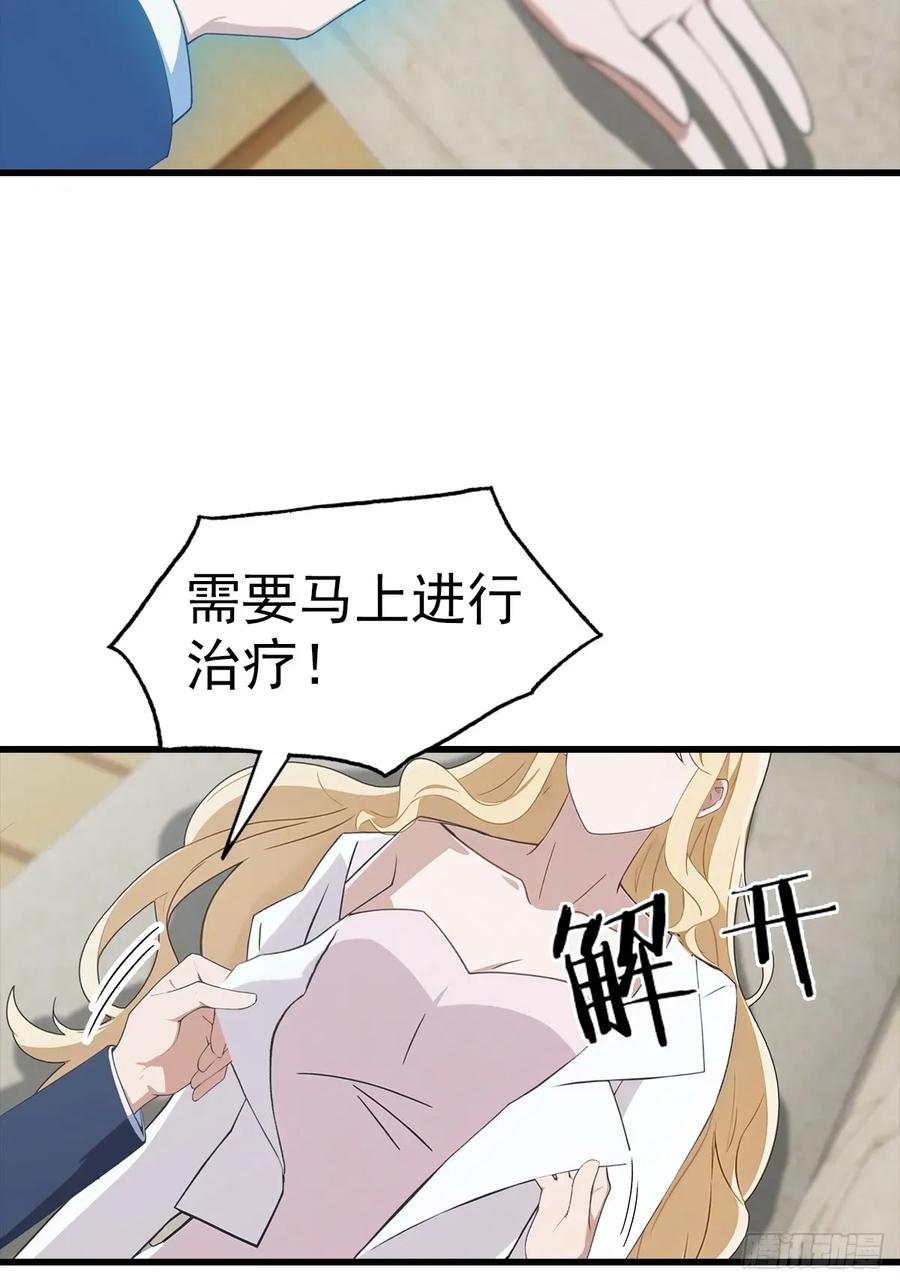 《都市圣手：我即医武巅峰》第108话 你脱衣服干嘛 第21页