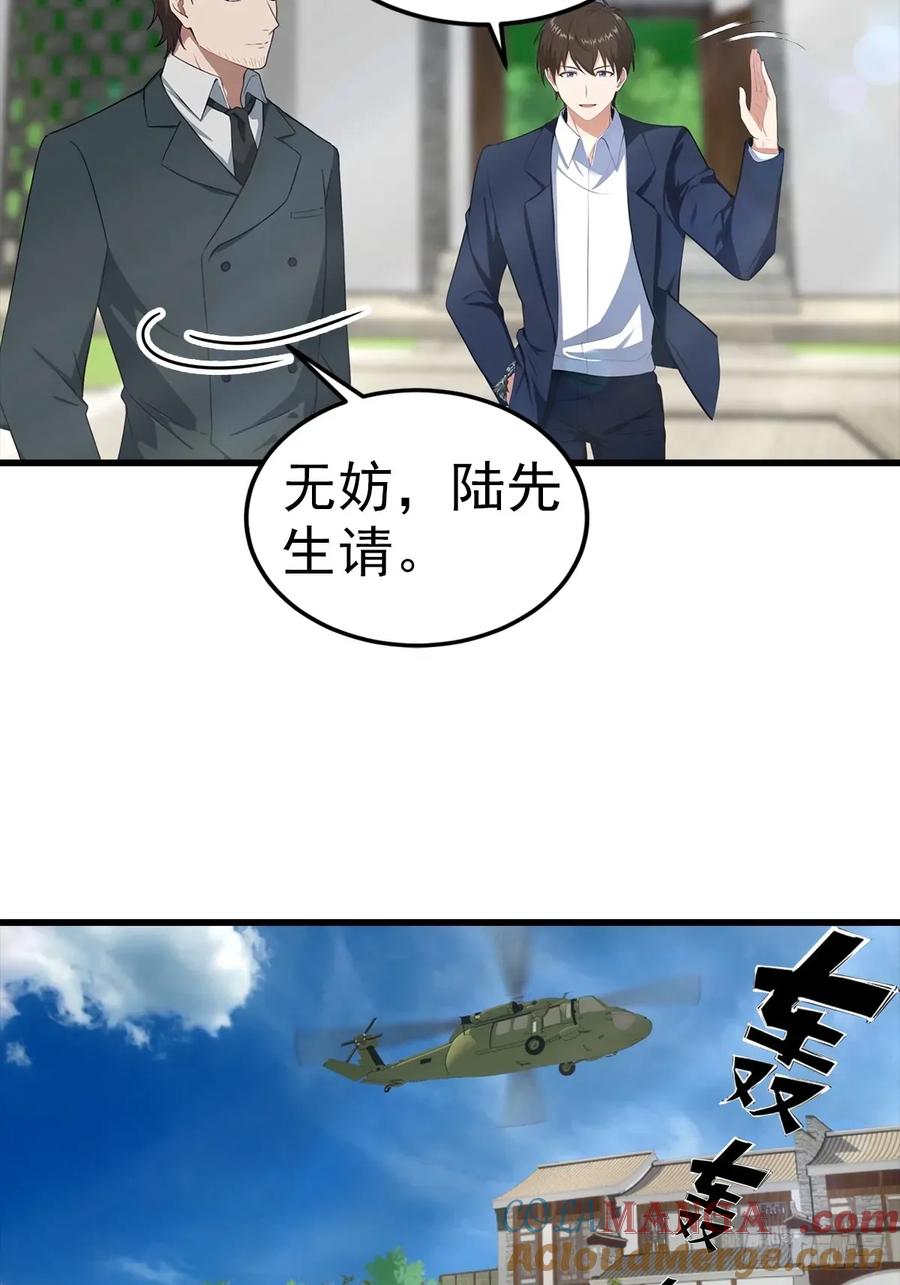 《都市圣手：我即医武巅峰》第108话 你脱衣服干嘛 第40页
