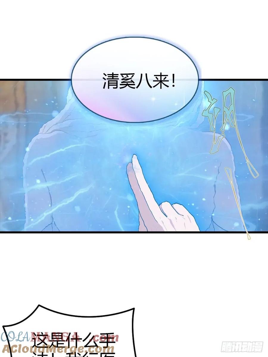 《都市圣手：我即医武巅峰》第108话 你脱衣服干嘛 第25页