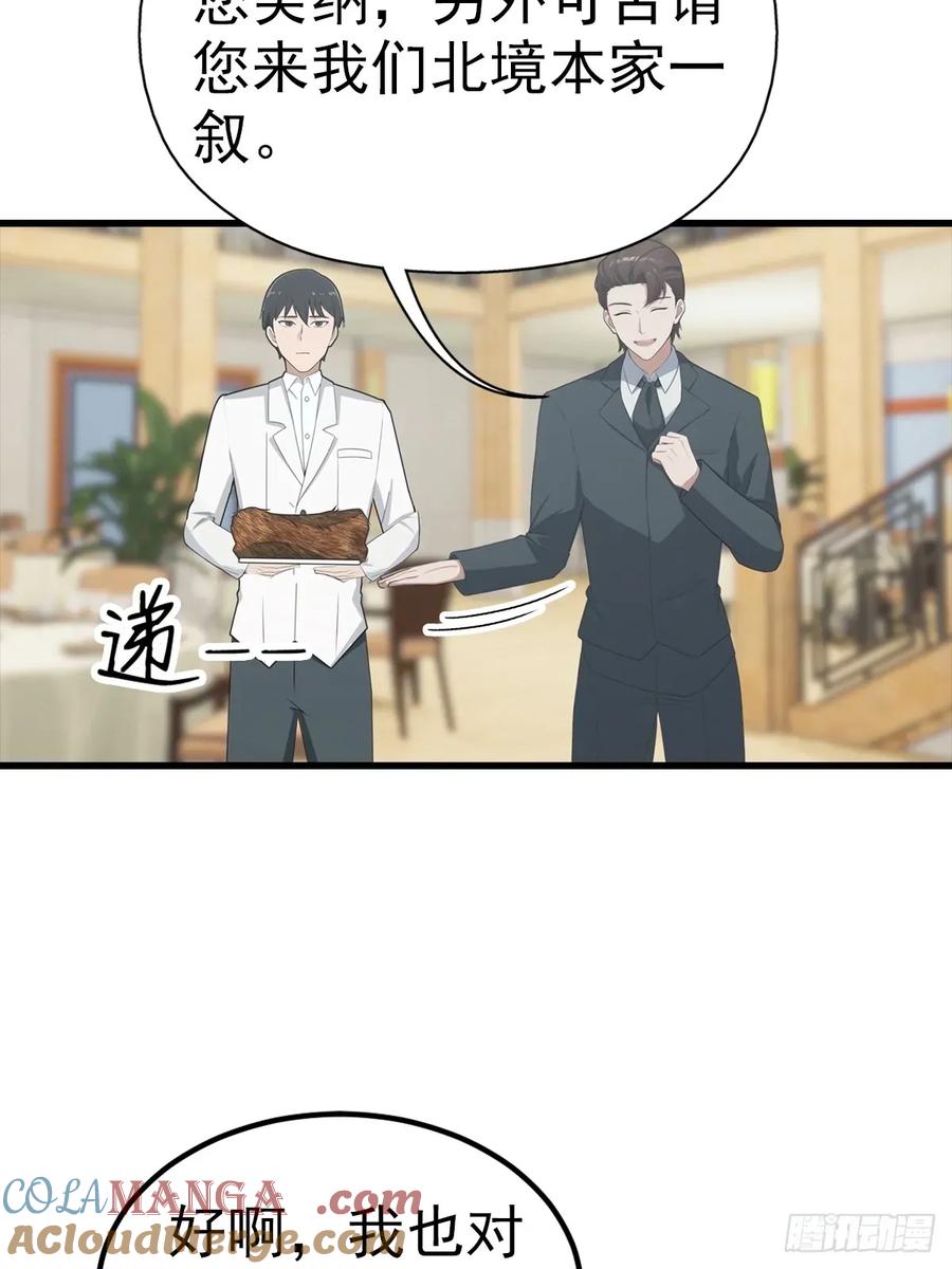 《都市圣手：我即医武巅峰》第108话 你脱衣服干嘛 第34页