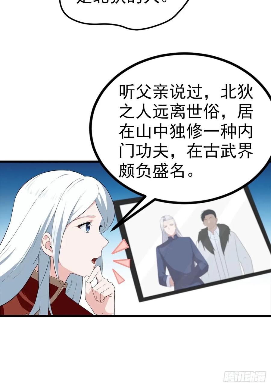 《都市圣手：我即医武巅峰》第108话 你脱衣服干嘛 第8页