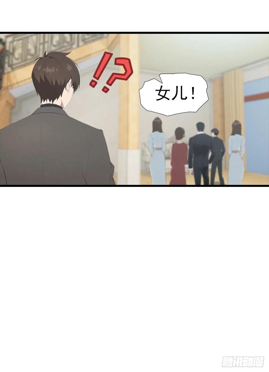 《都市圣手：我即医武巅峰》第108话 你脱衣服干嘛 第6页