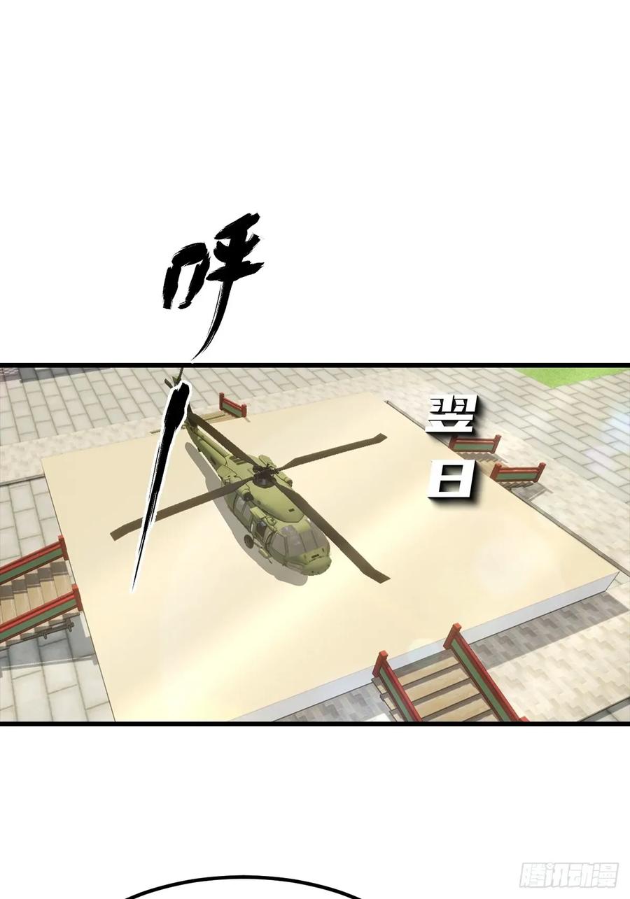 《都市圣手：我即医武巅峰》第108话 你脱衣服干嘛 第38页