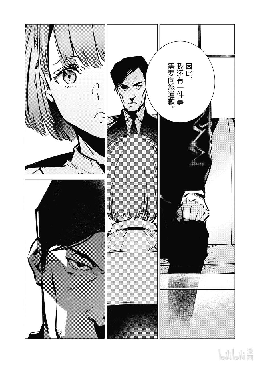 机动奥特曼 114 爱国者 第20页