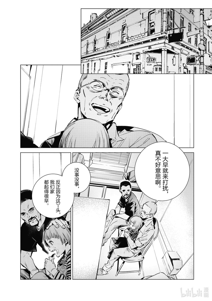 机动奥特曼 114 爱国者 第10页