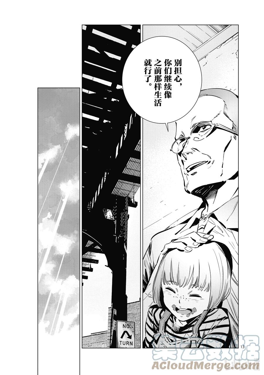 机动奥特曼 114 爱国者 第13页